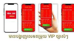 giao diện app dự đoán xổ số gia lai vina24h