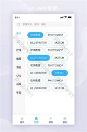 giao diện app tìm kiếm xổ số